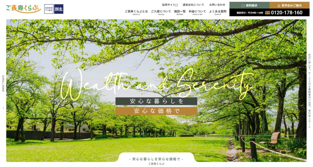 ご長寿くらぶの画像