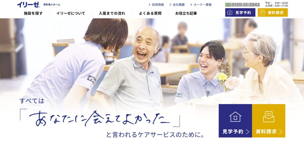 イリーゼの画像