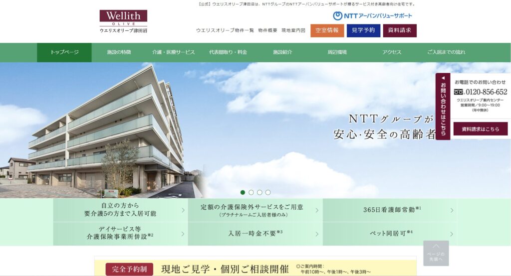 ウエリスオリーブ津田沼の画像