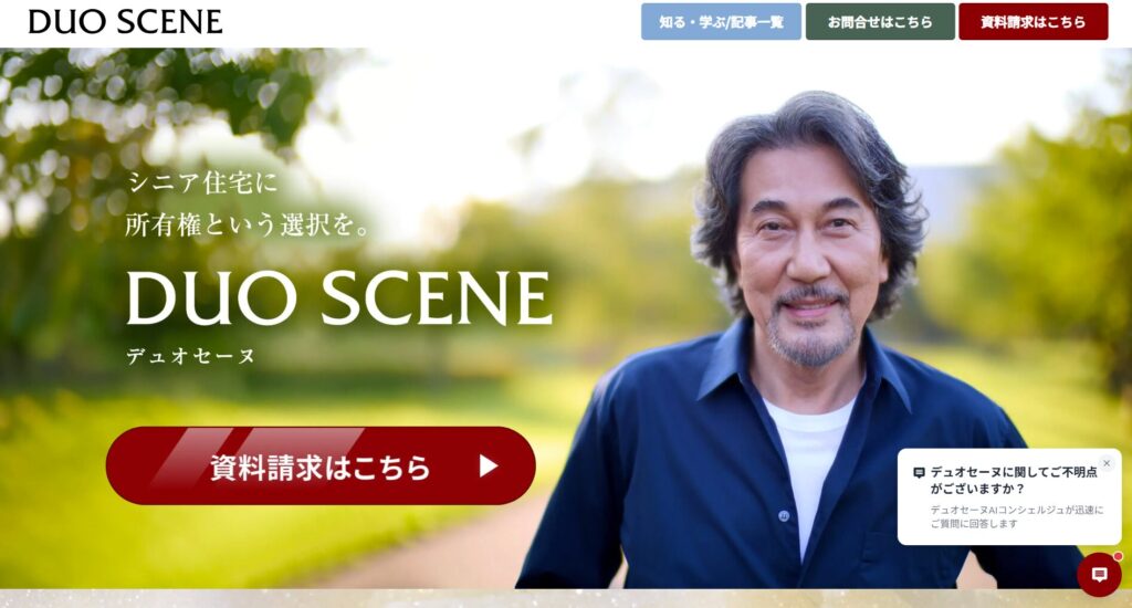 デュオセーヌの画像