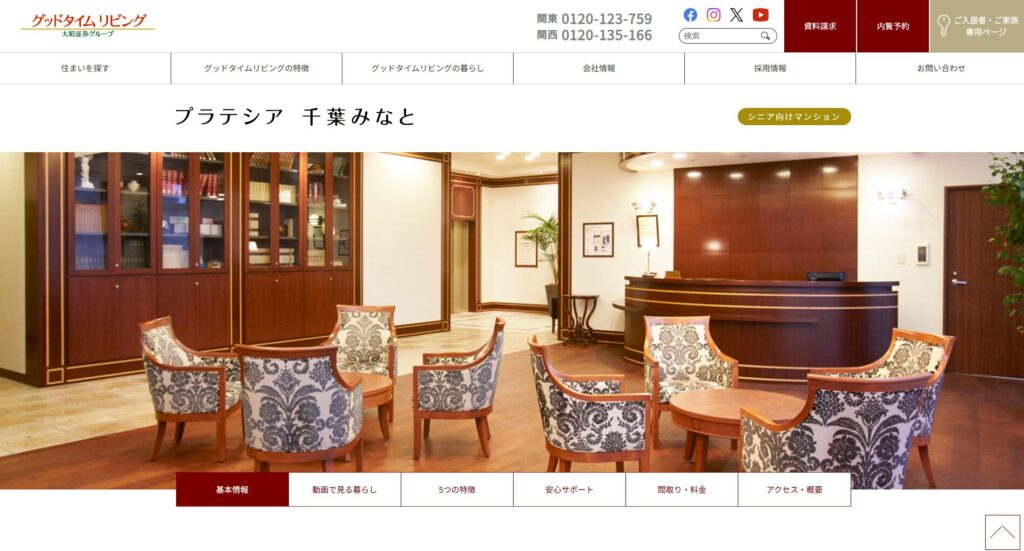 プラテシア 千葉みなと