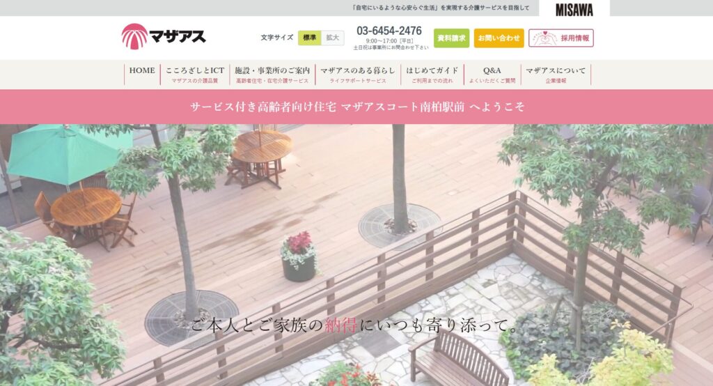 マザアスコート南柏駅前の画像