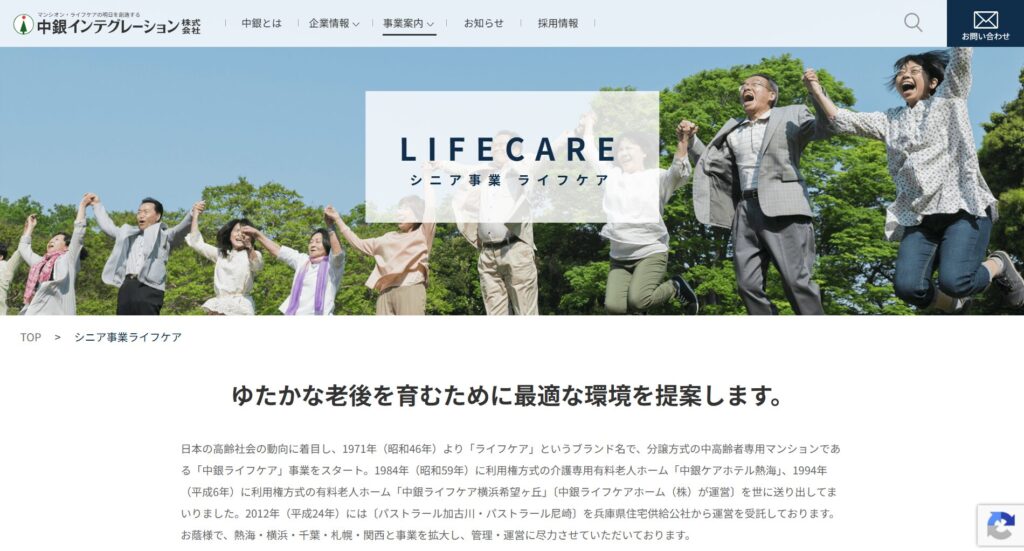 中銀インテグレーションの画像