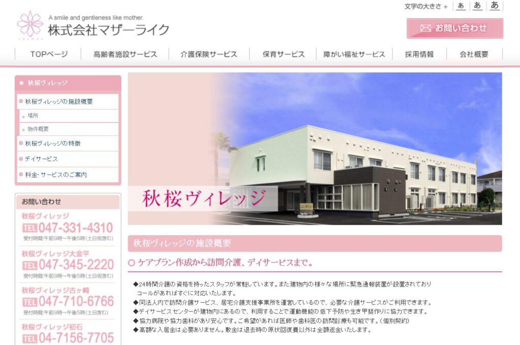 秋桜ヴィレッジの画像
